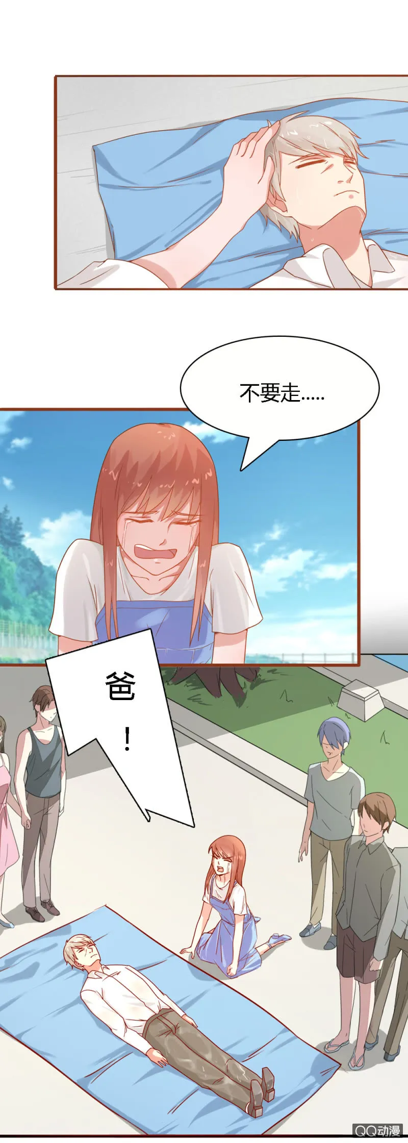 第十八话 第13页