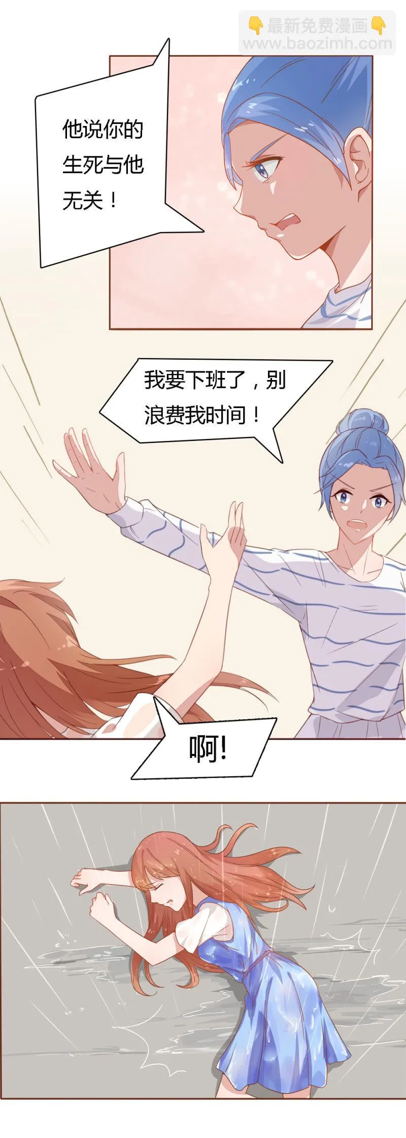 第十七话 第2页
