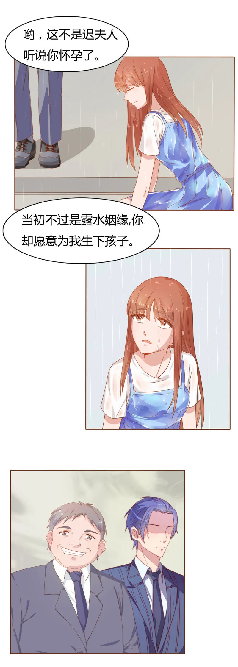 第十七话 第4页