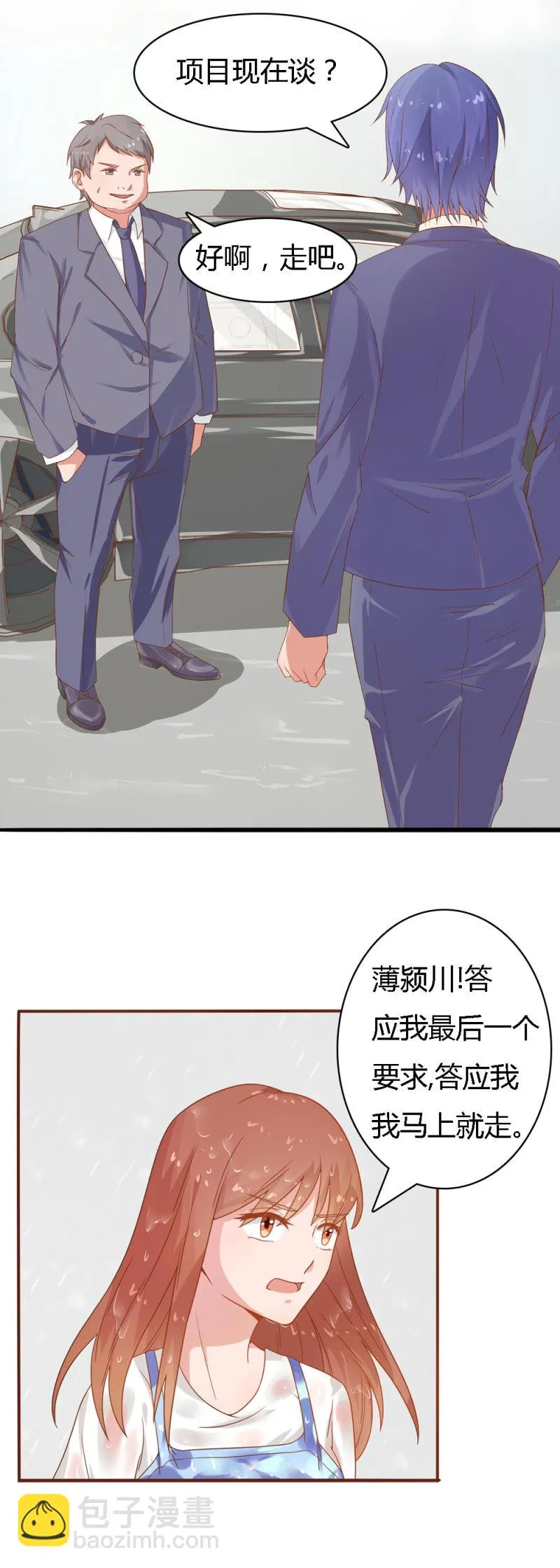 第十七话 第6页