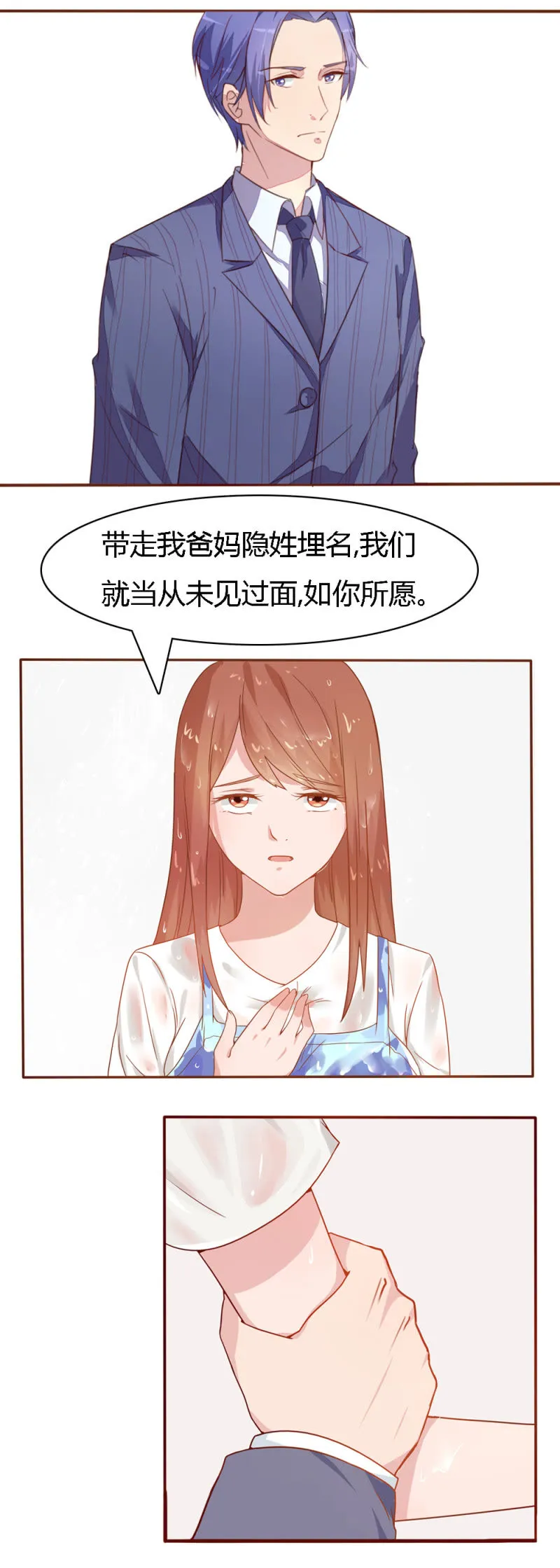 第十七话 第7页