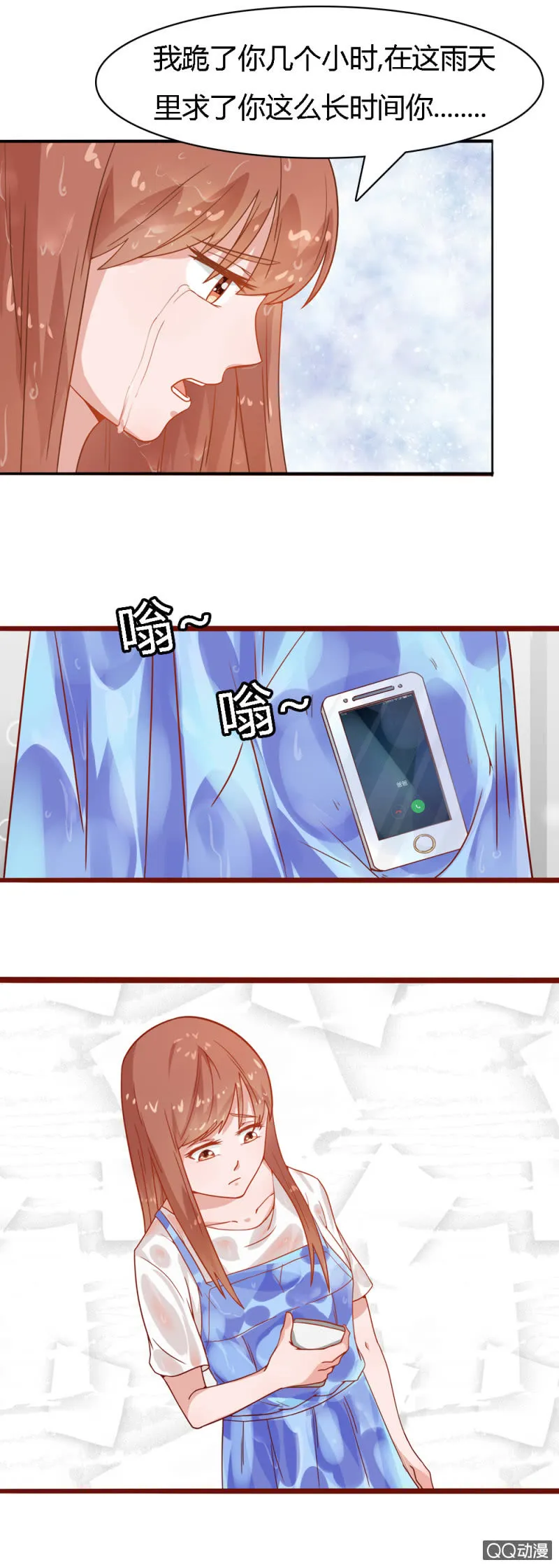 第十七话 第12页
