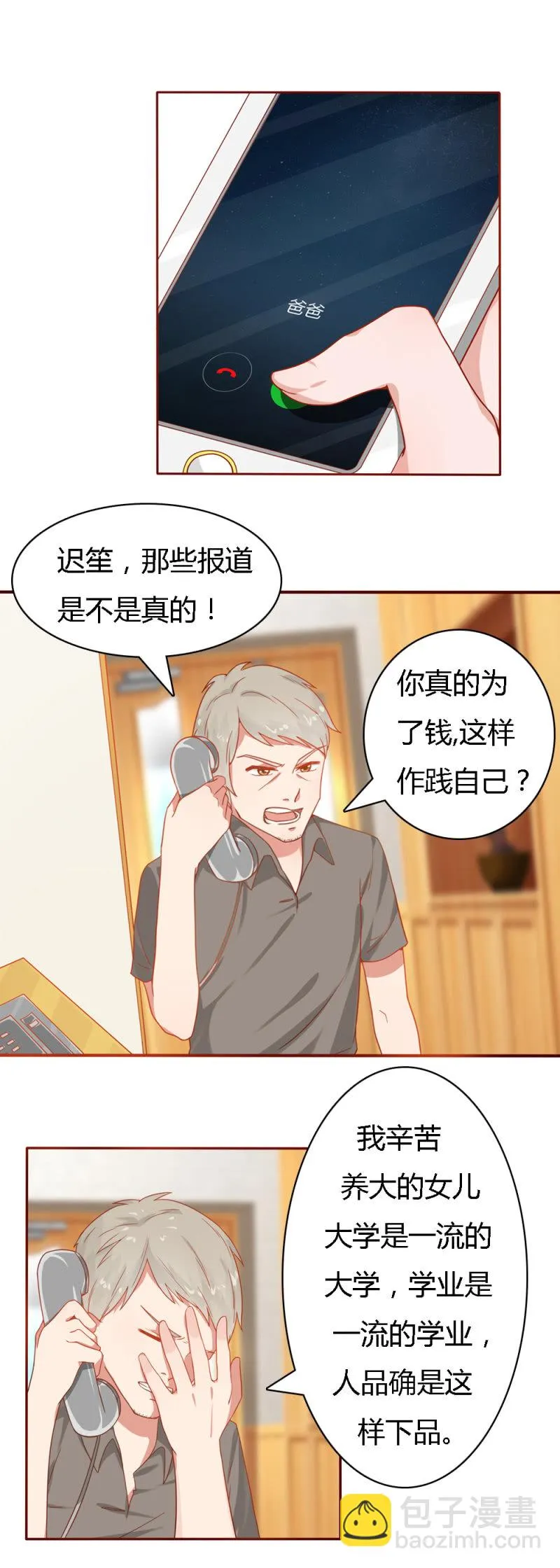 第十七话 第13页