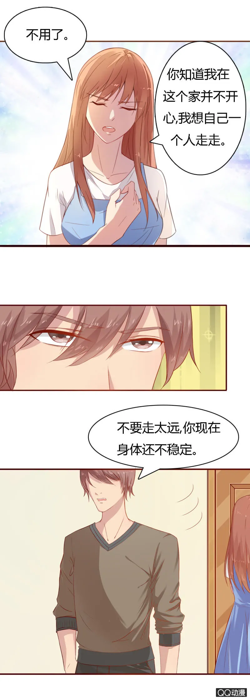 第十六话 第1页