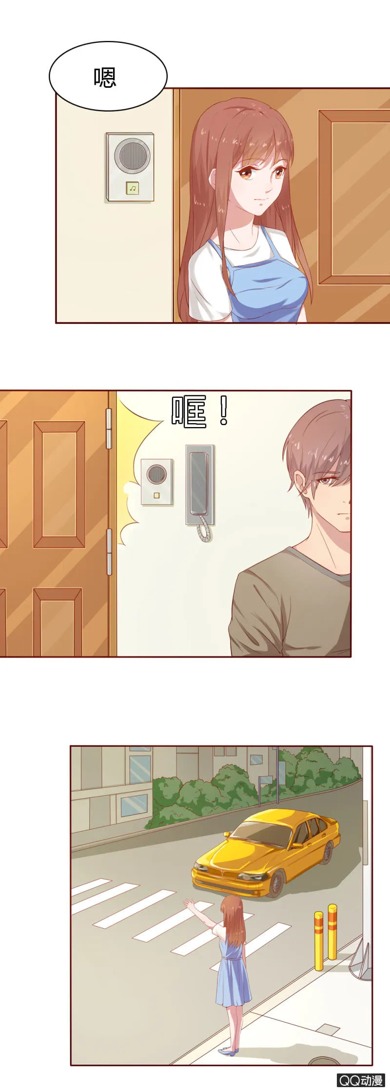 第十六话 第2页