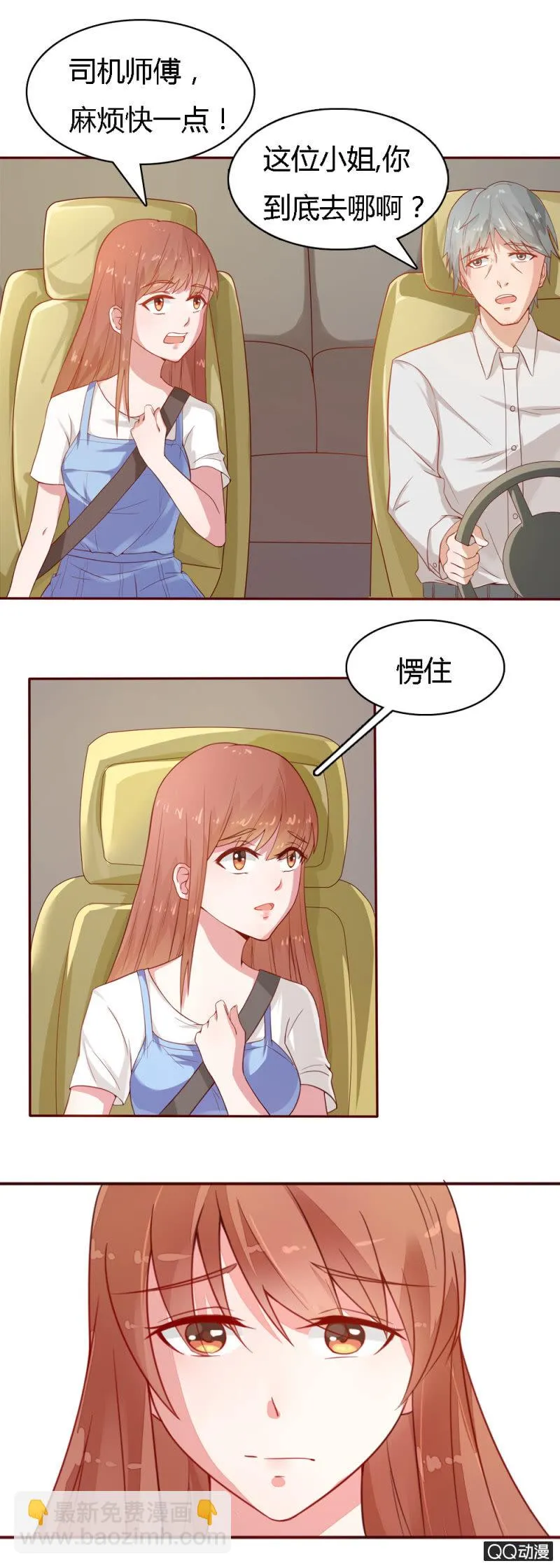 第十六话 第4页
