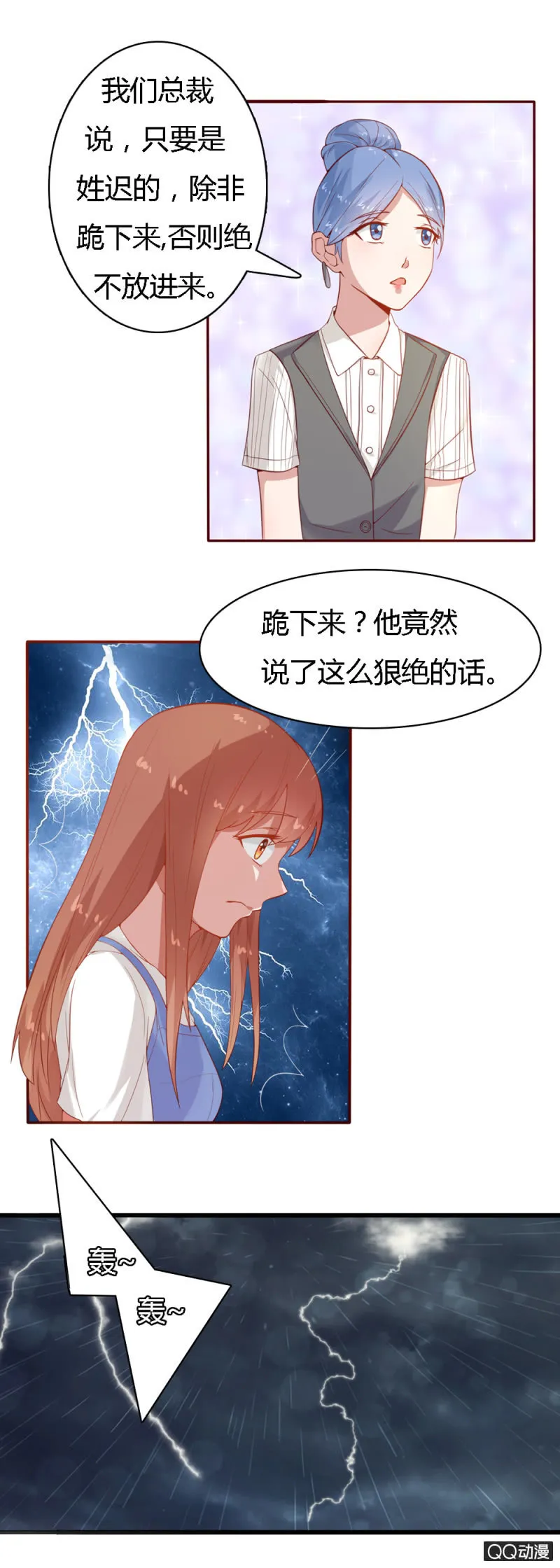 第十六话 第6页