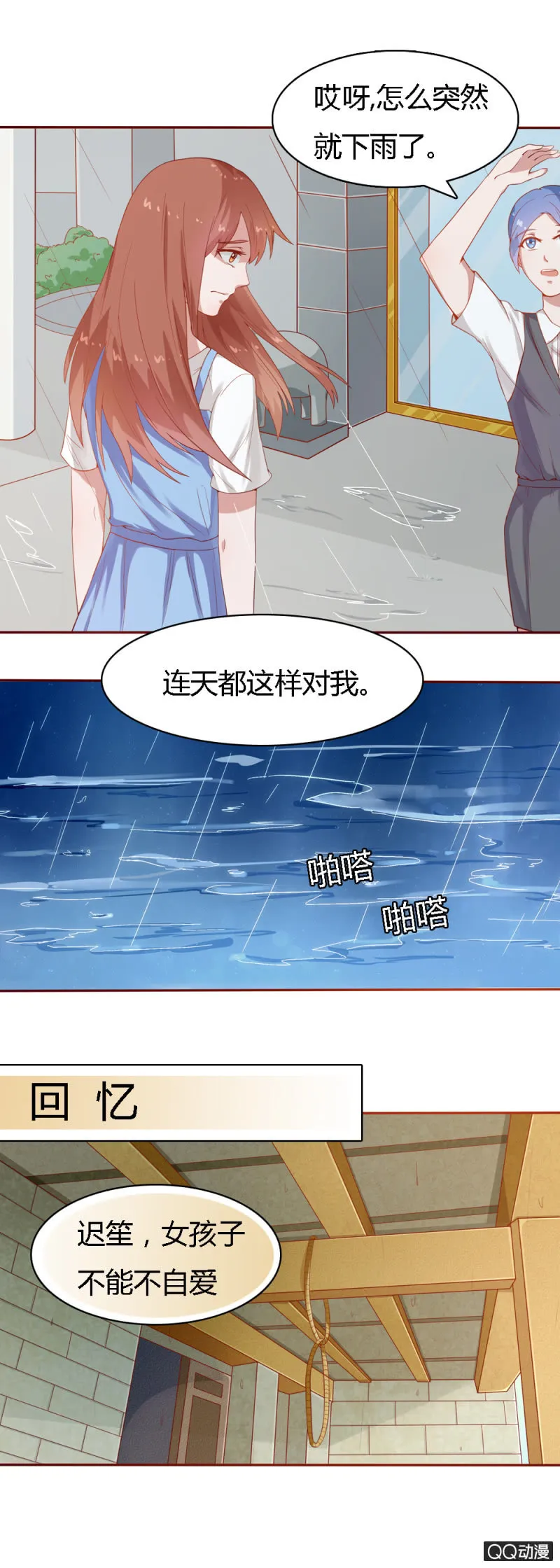 第十六话 第7页