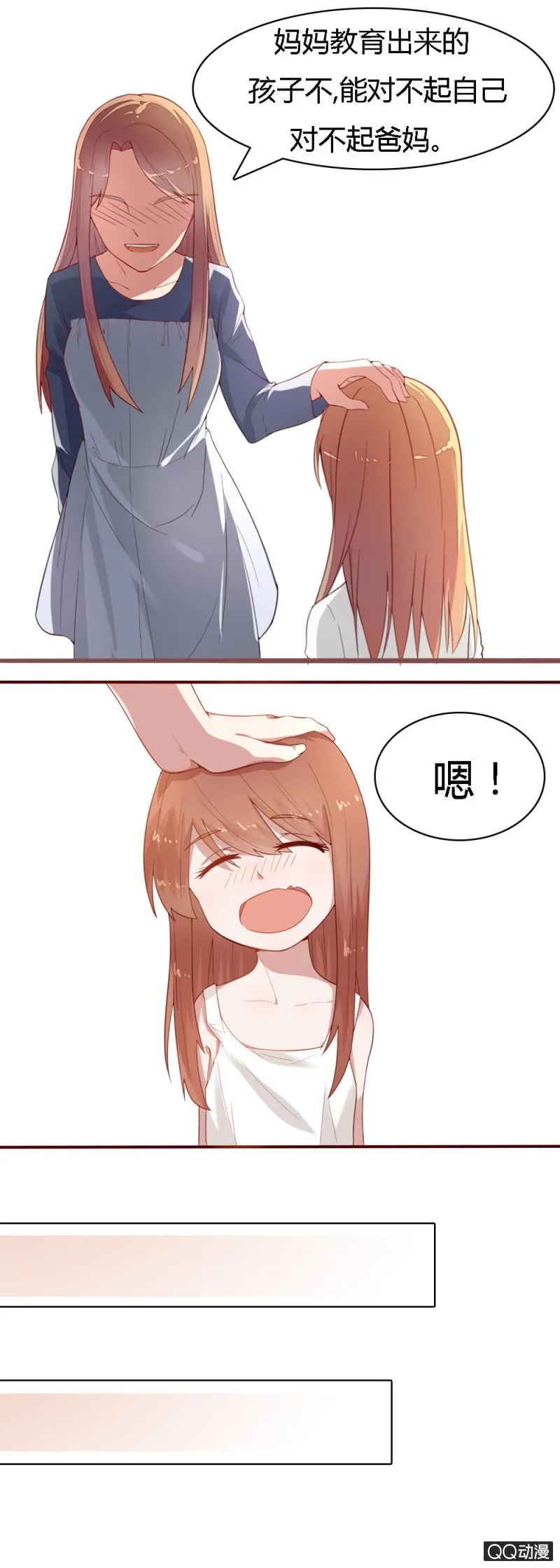 第十六话 第8页