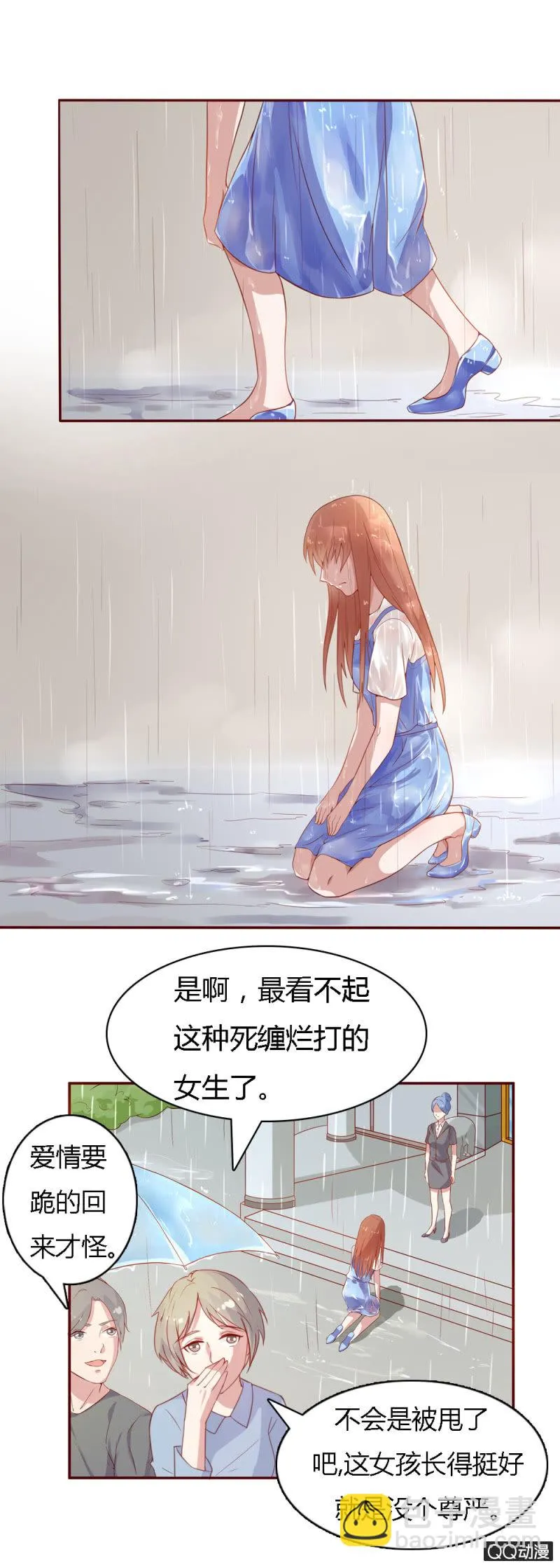 第十六话 第9页