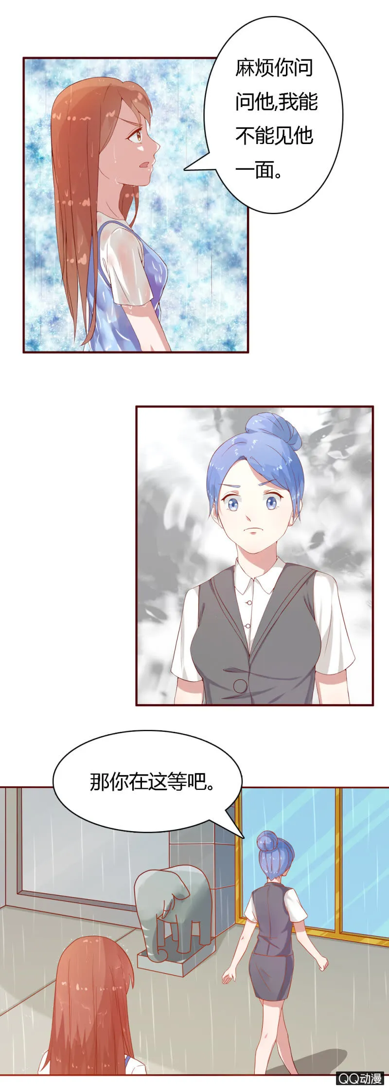第十六话 第10页