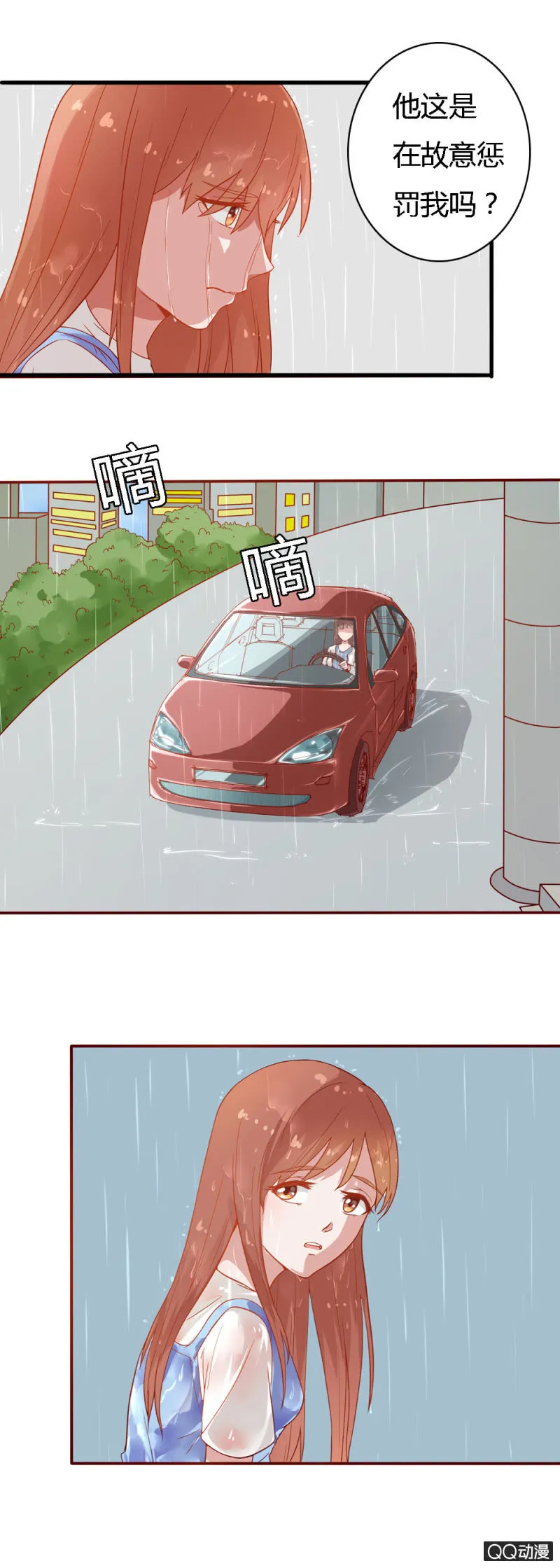 第十六话 第11页