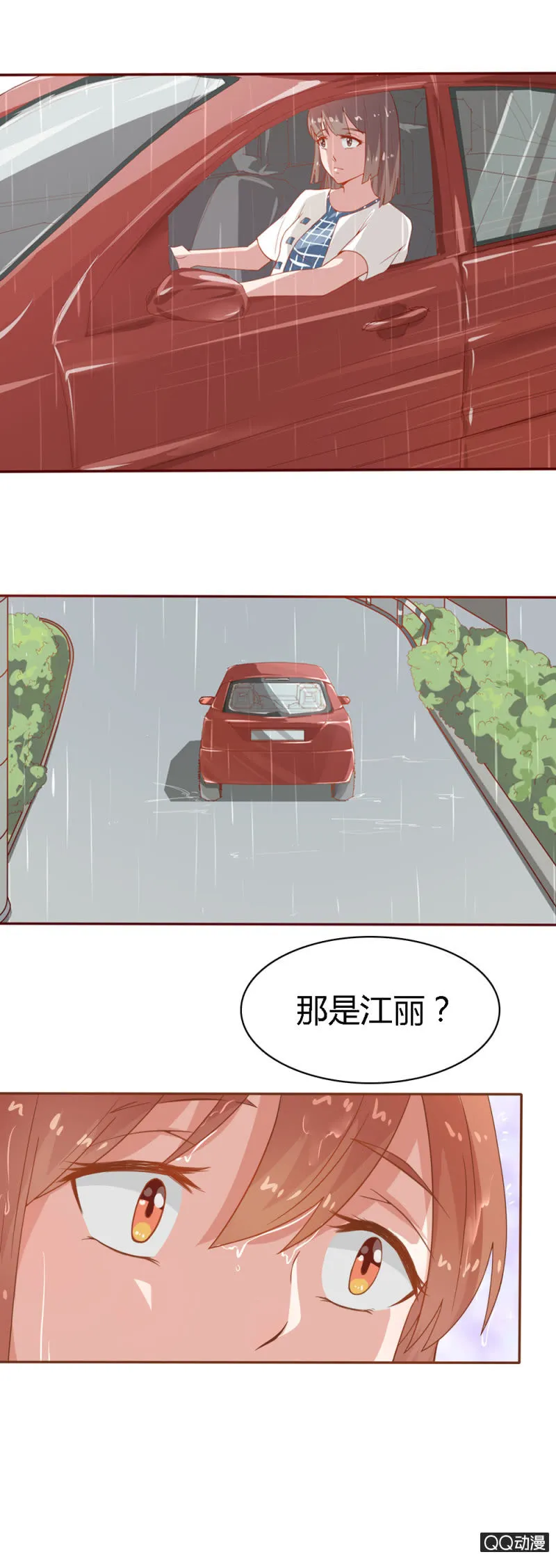 第十六话 第12页