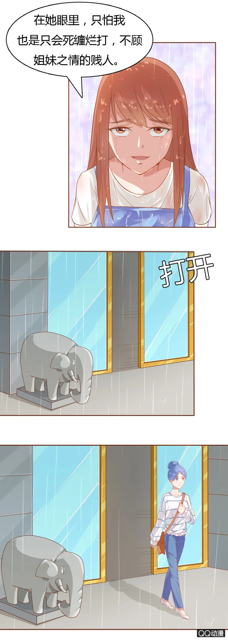 第十六话 第13页