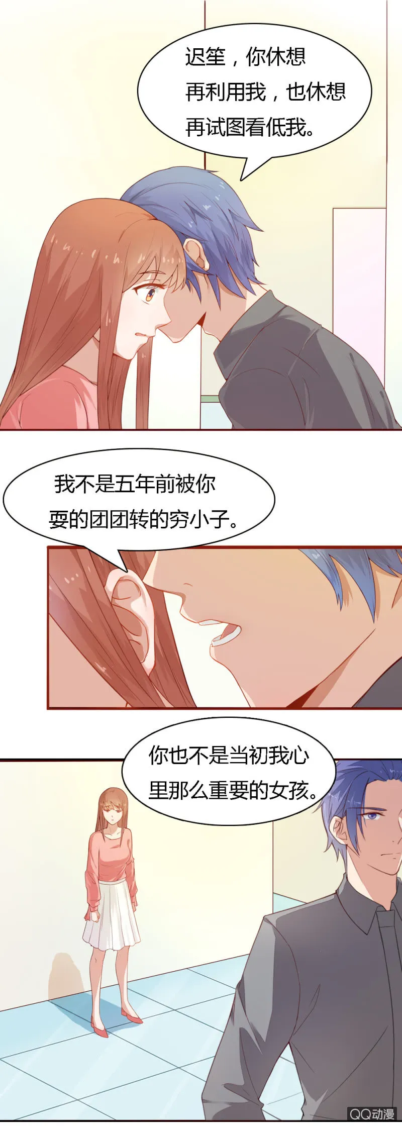 第十五话 第1页
