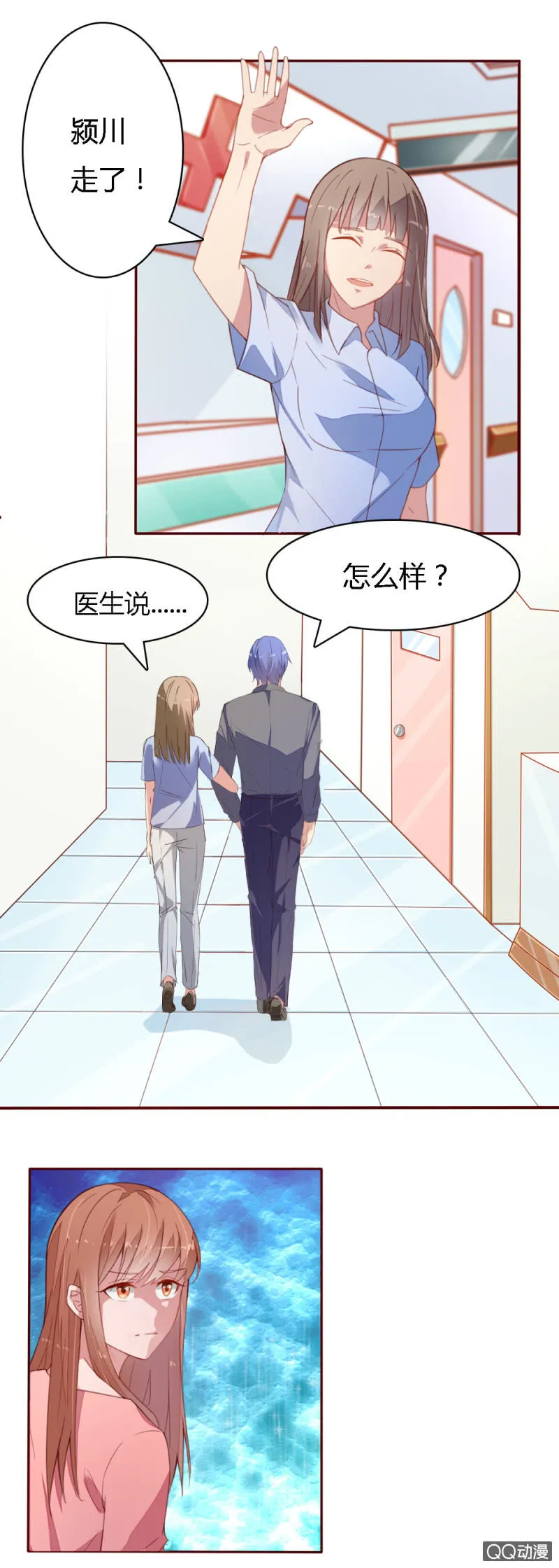 第十五话 第2页