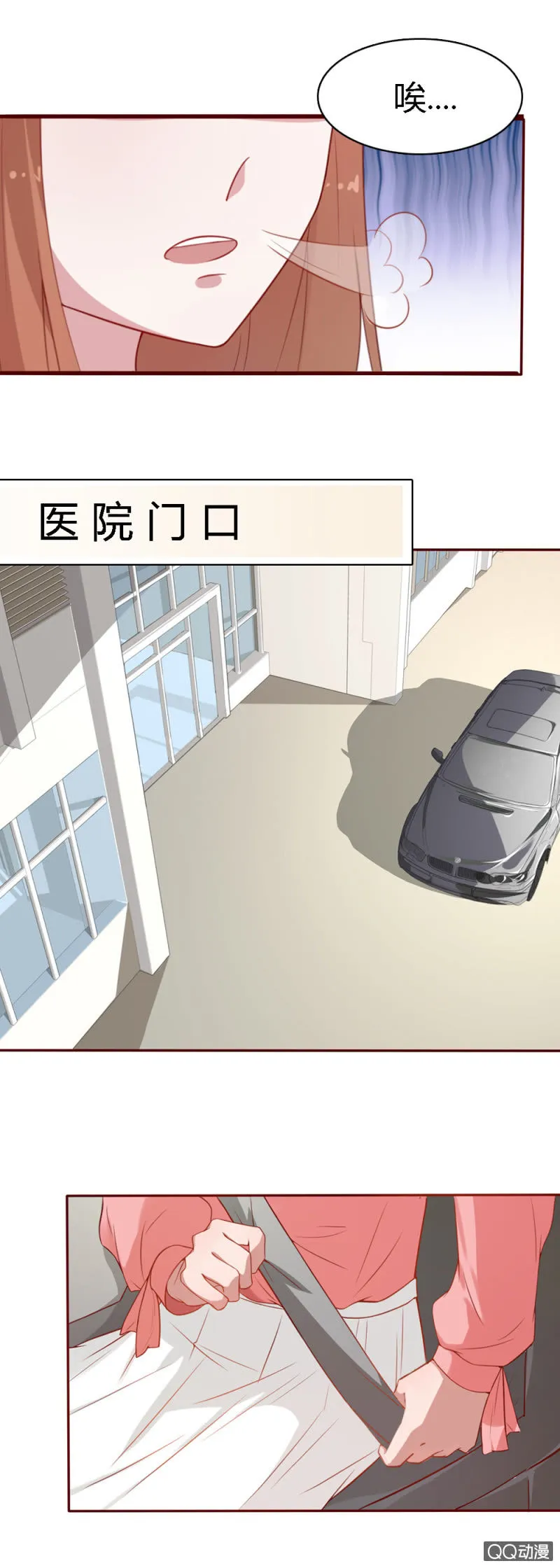 第十五话 第3页