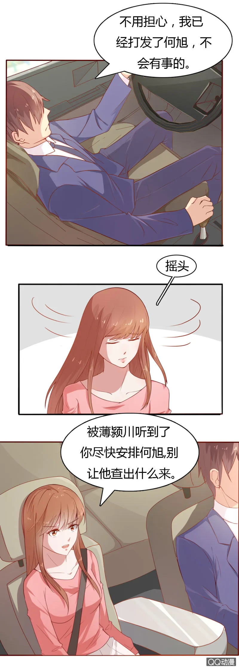 第十五话 第4页