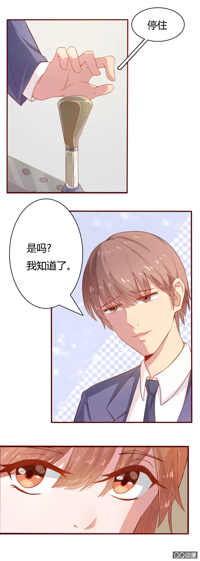 第十五话 第5页