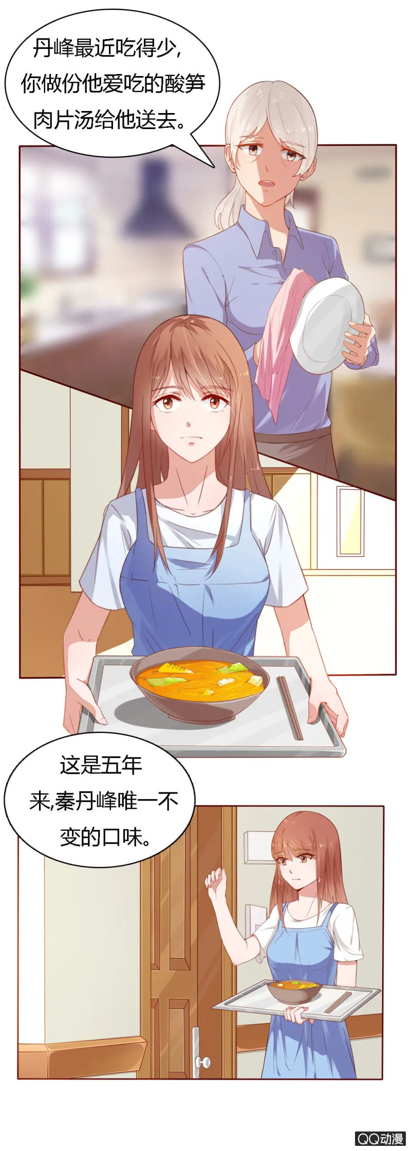 第十五话 第8页
