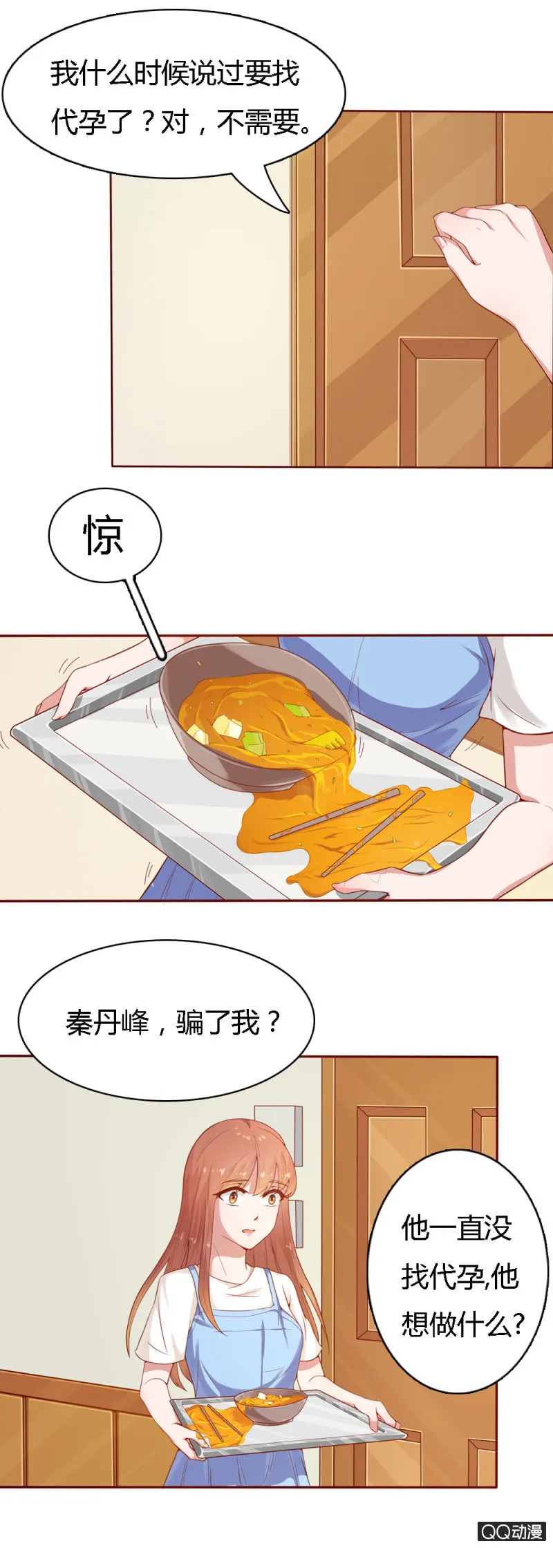 第十五话 第9页