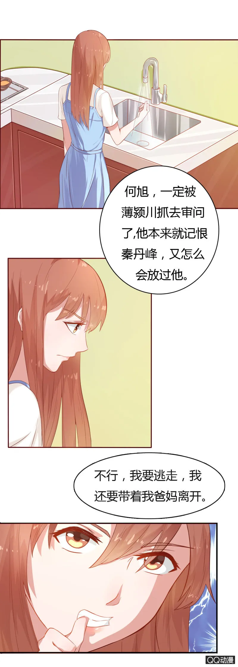 第十五话 第11页