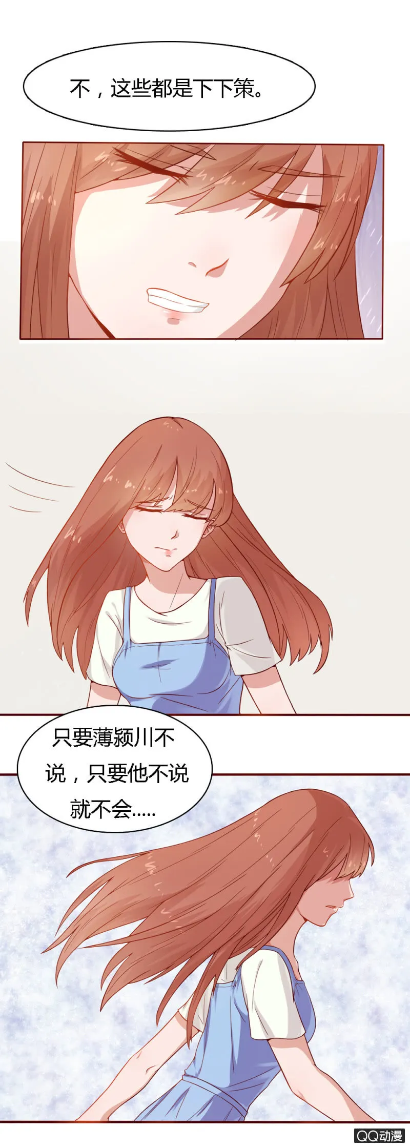 第十五话 第12页