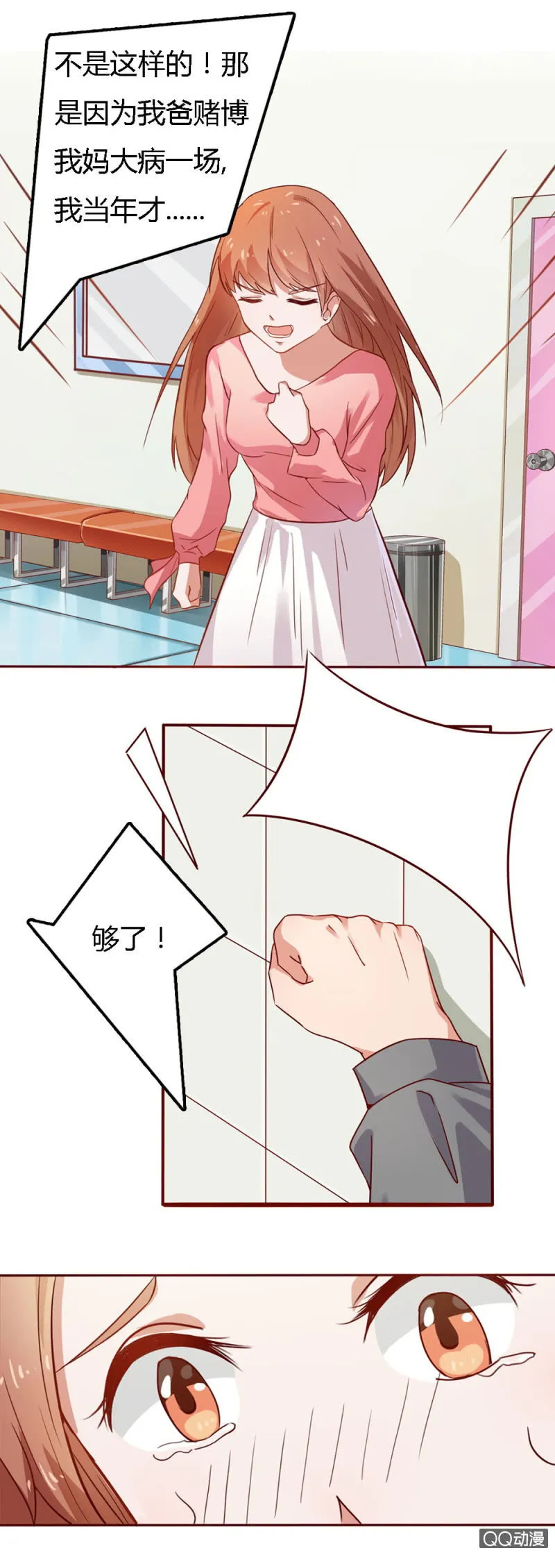 第十四话 第1页