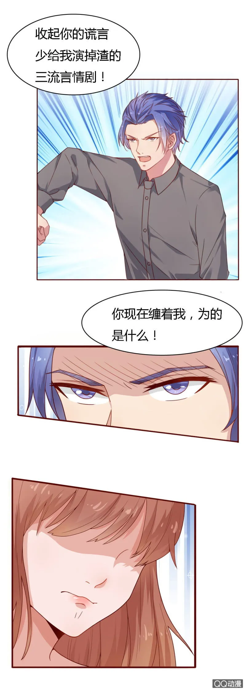 第十四话 第2页