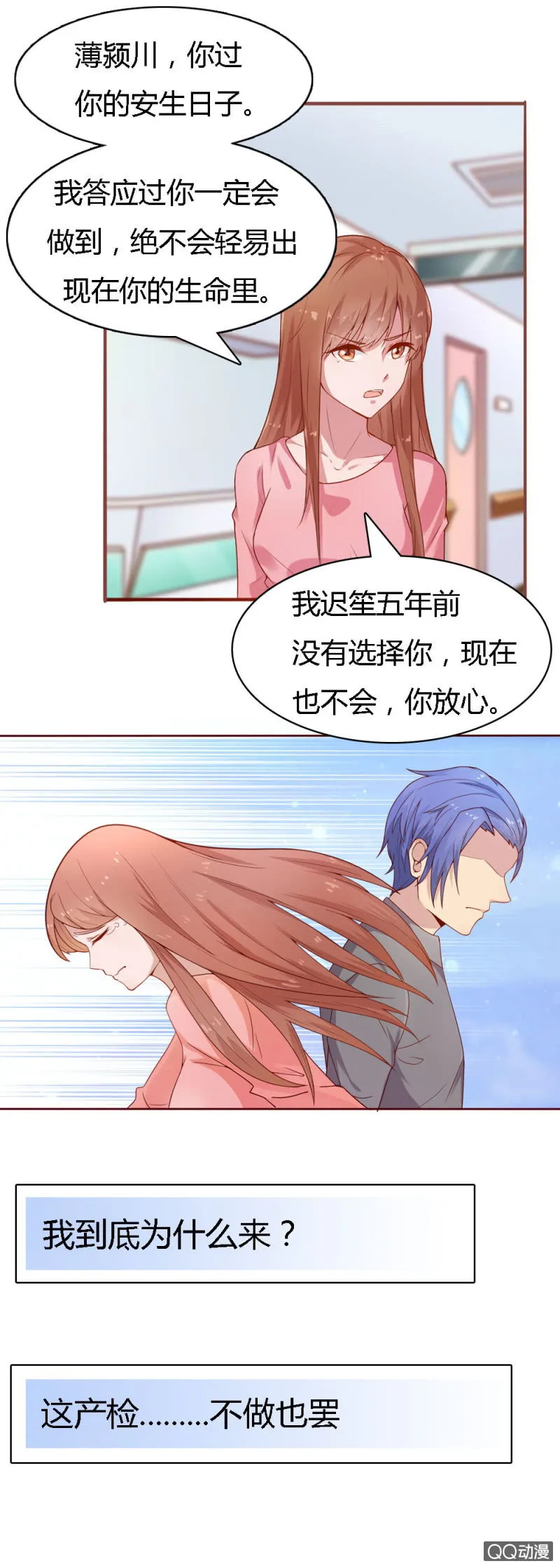 第十四话 第3页