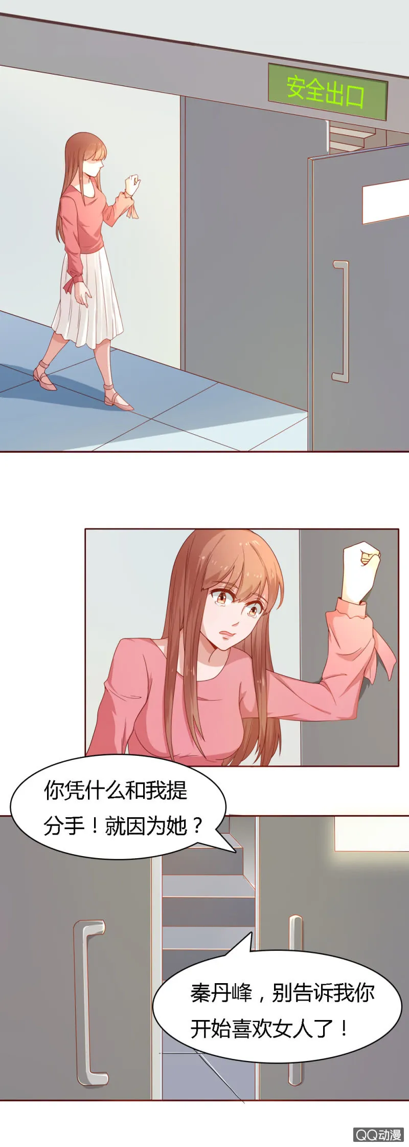 第十四话 第4页