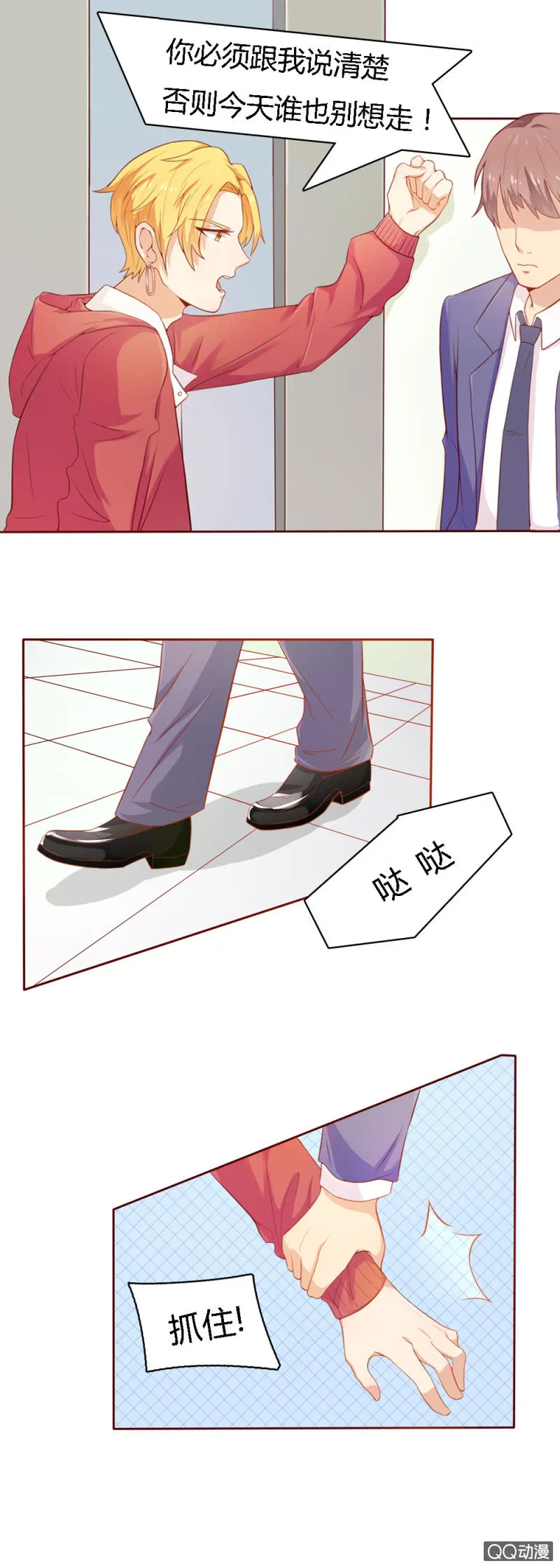 第十四话 第6页