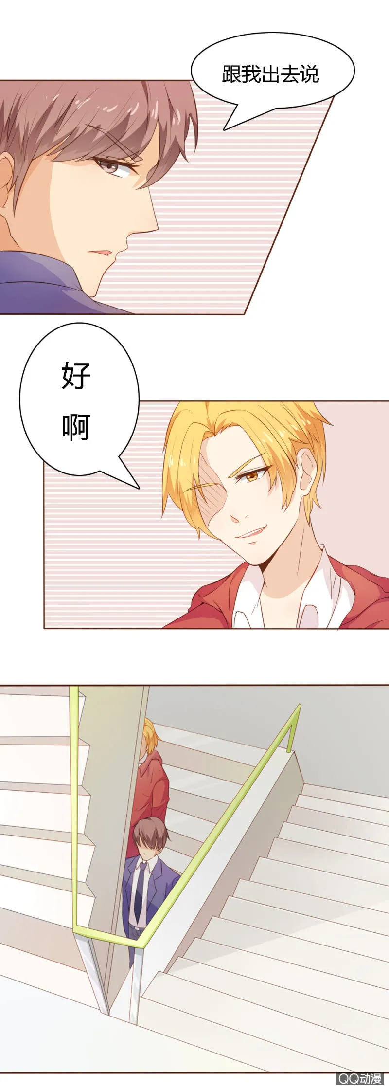 第十四话 第7页