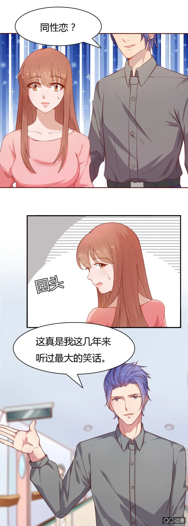第十四话 第8页