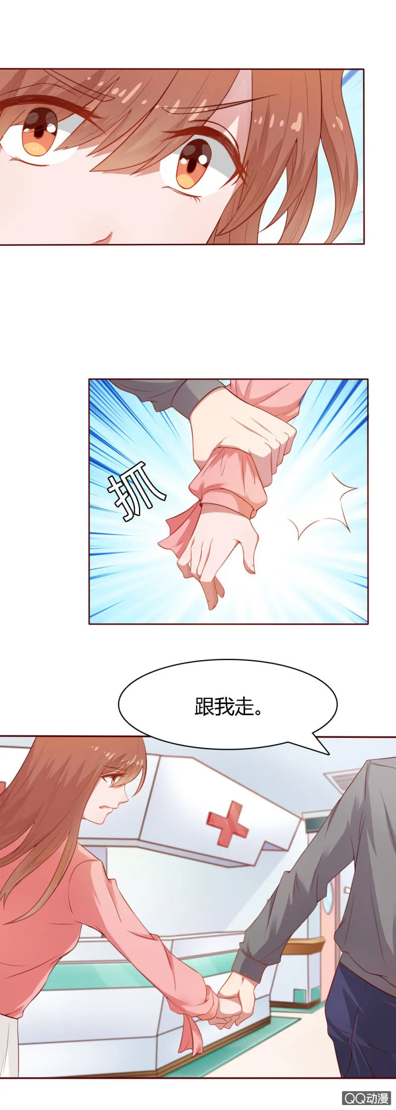 第十四话 第9页