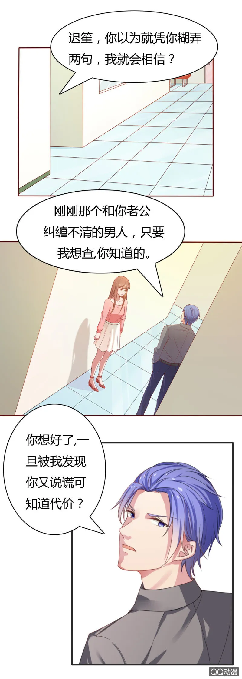 第十四话 第10页