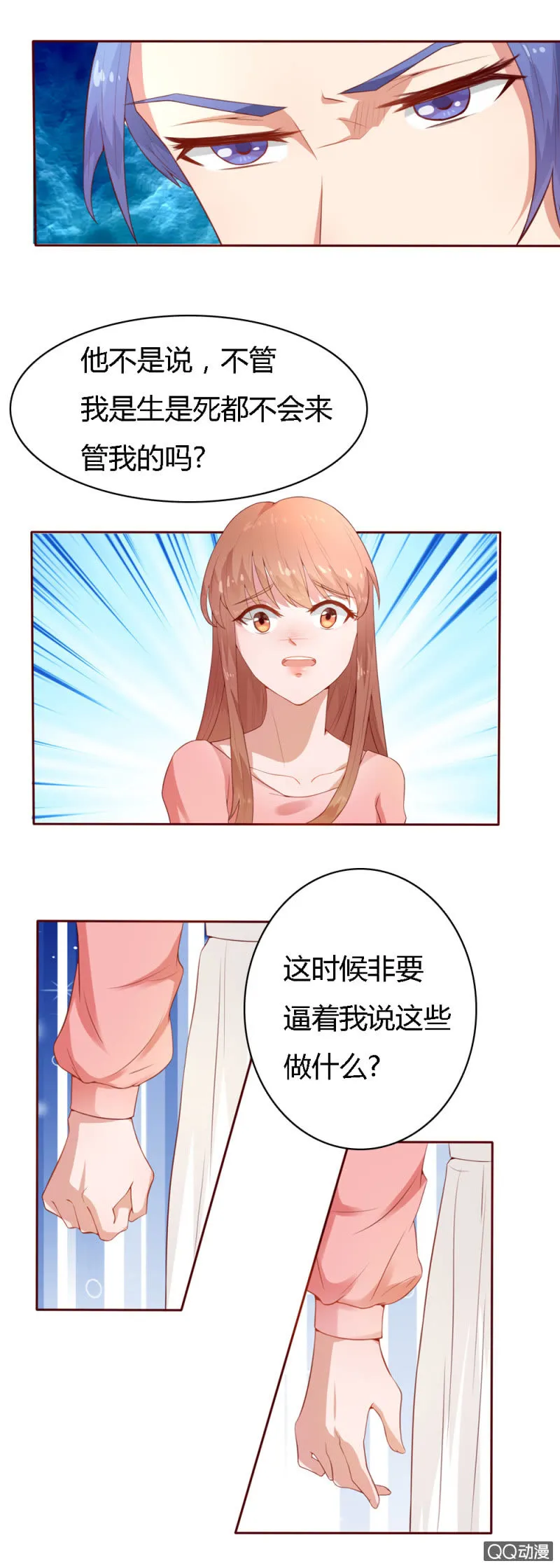 第十四话 第11页