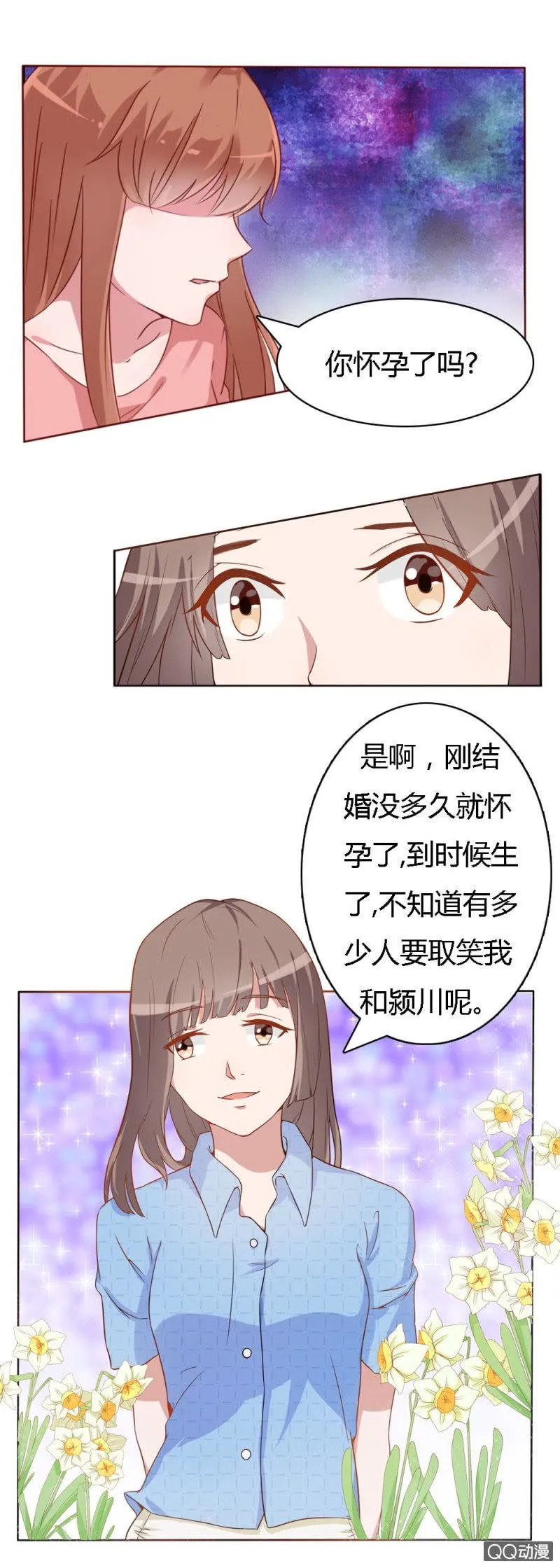 第十三话 第2页