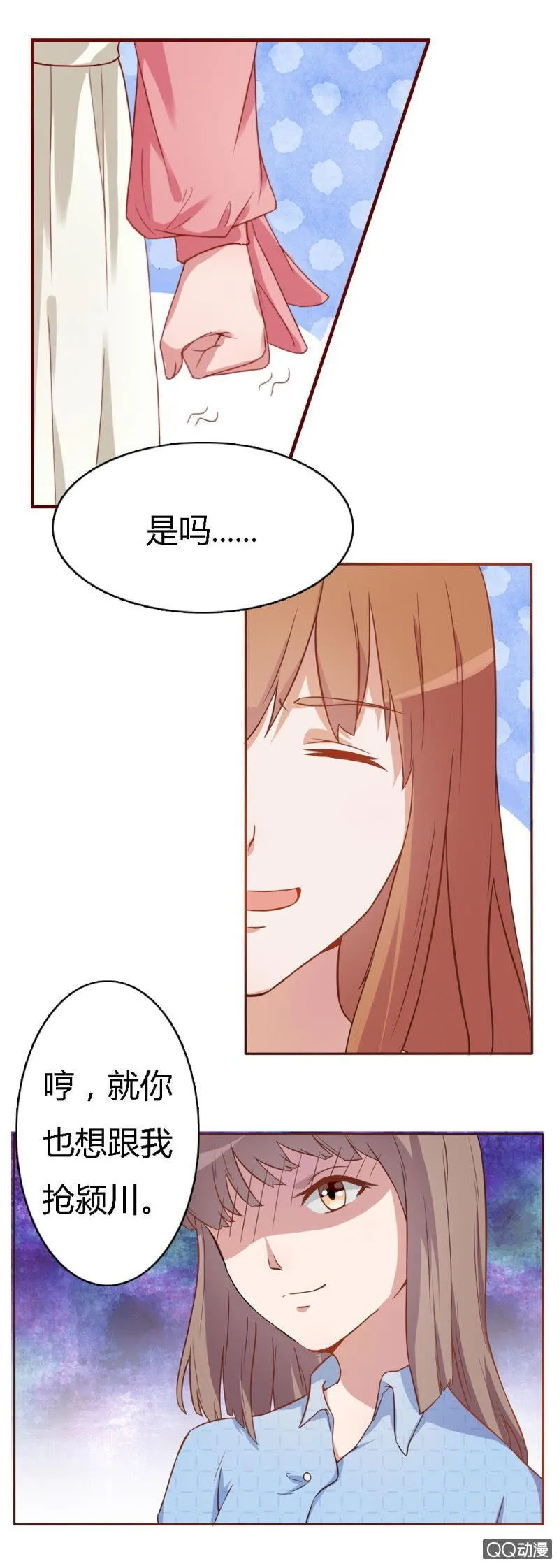 第十三话 第3页