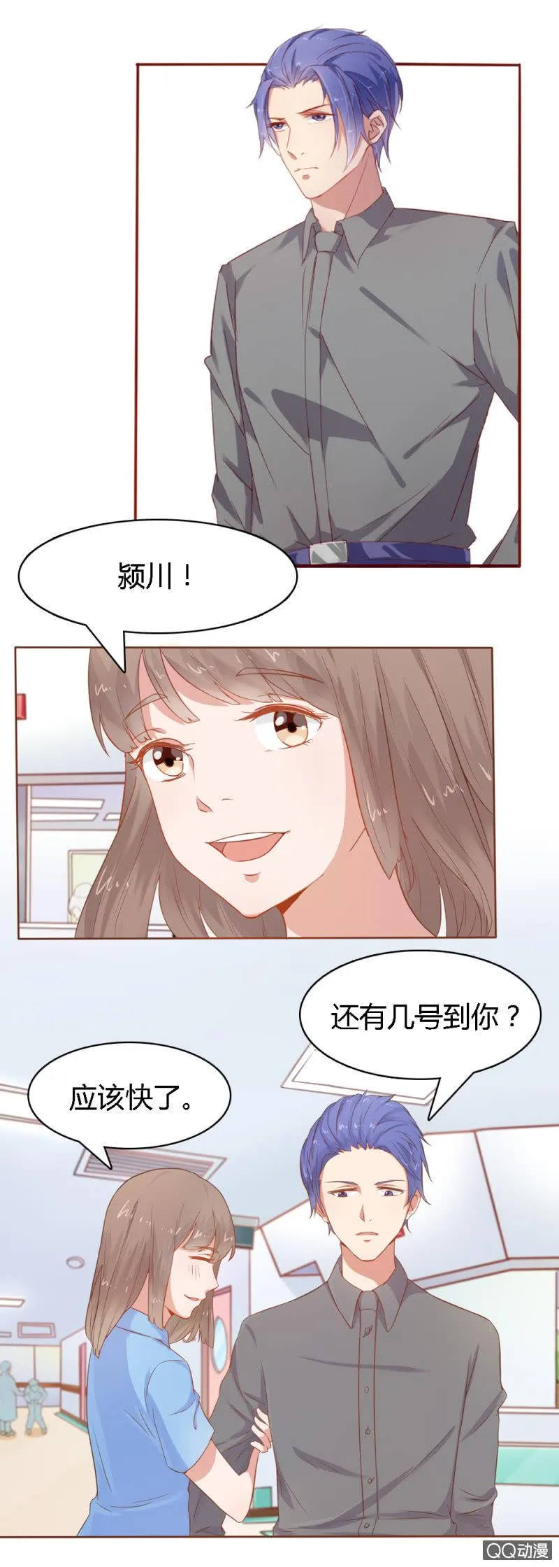 第十三话 第5页