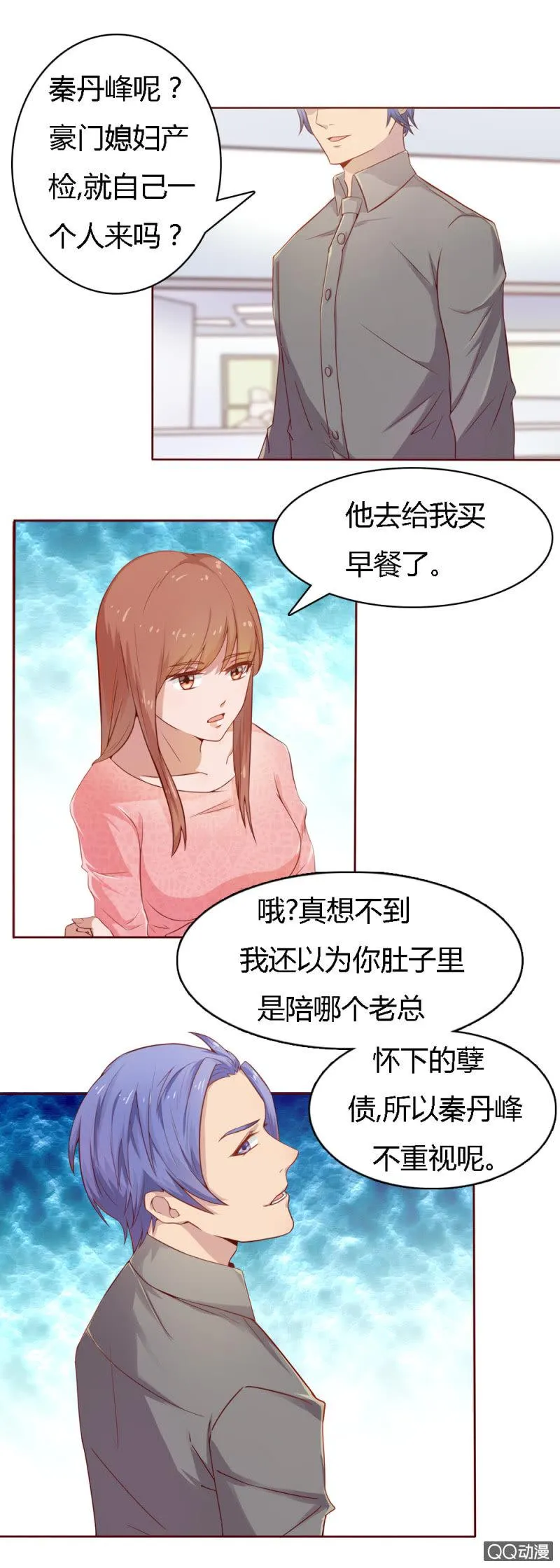 第十三话 第8页