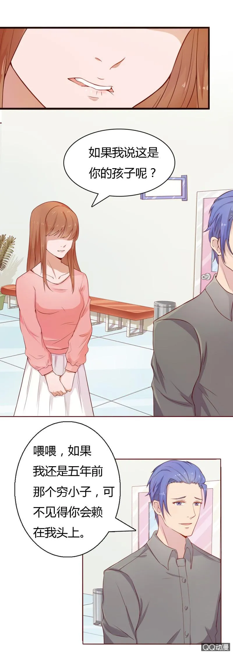 第十三话 第9页