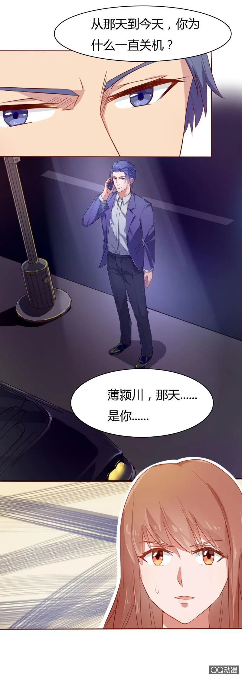 第十三话 第10页