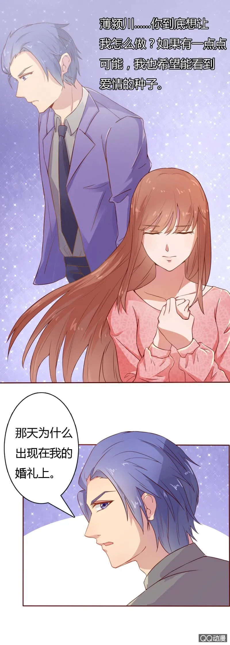 第十三话 第11页
