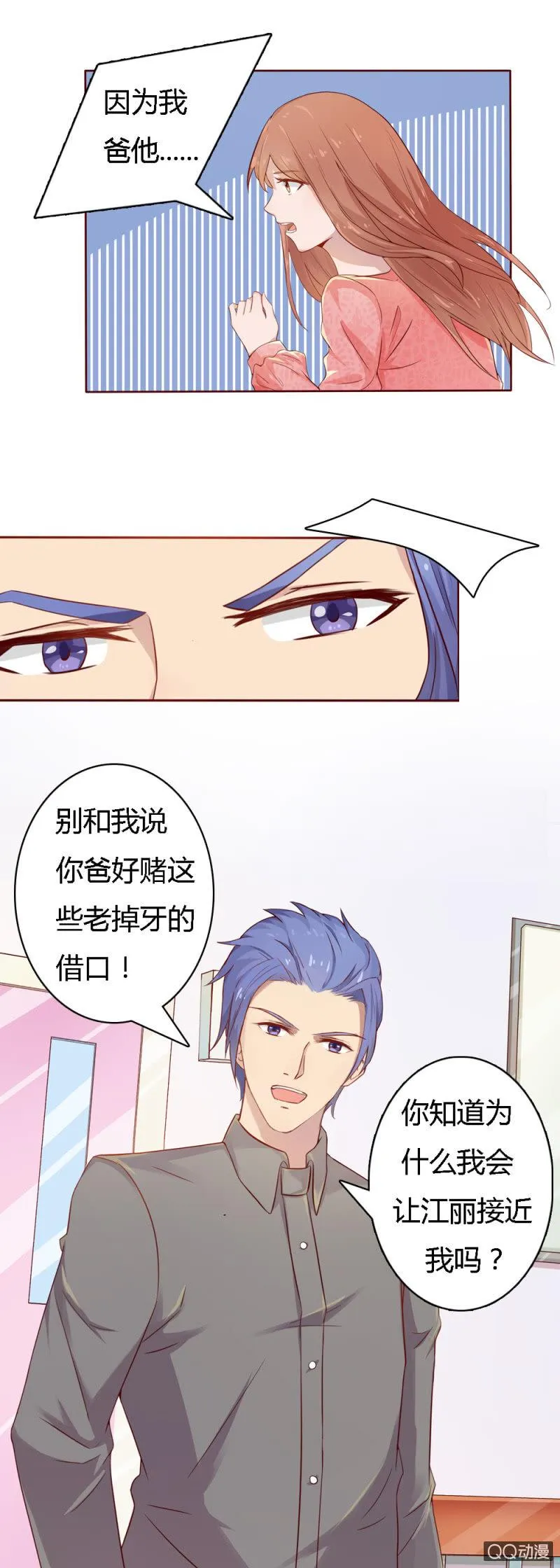 第十三话 第12页