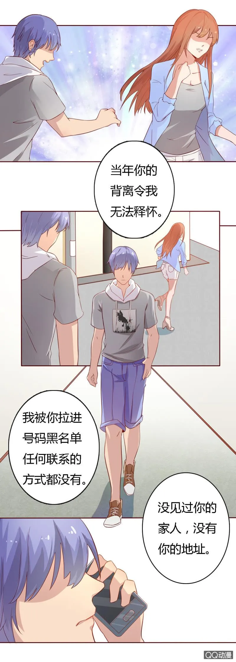 第十三话 第13页