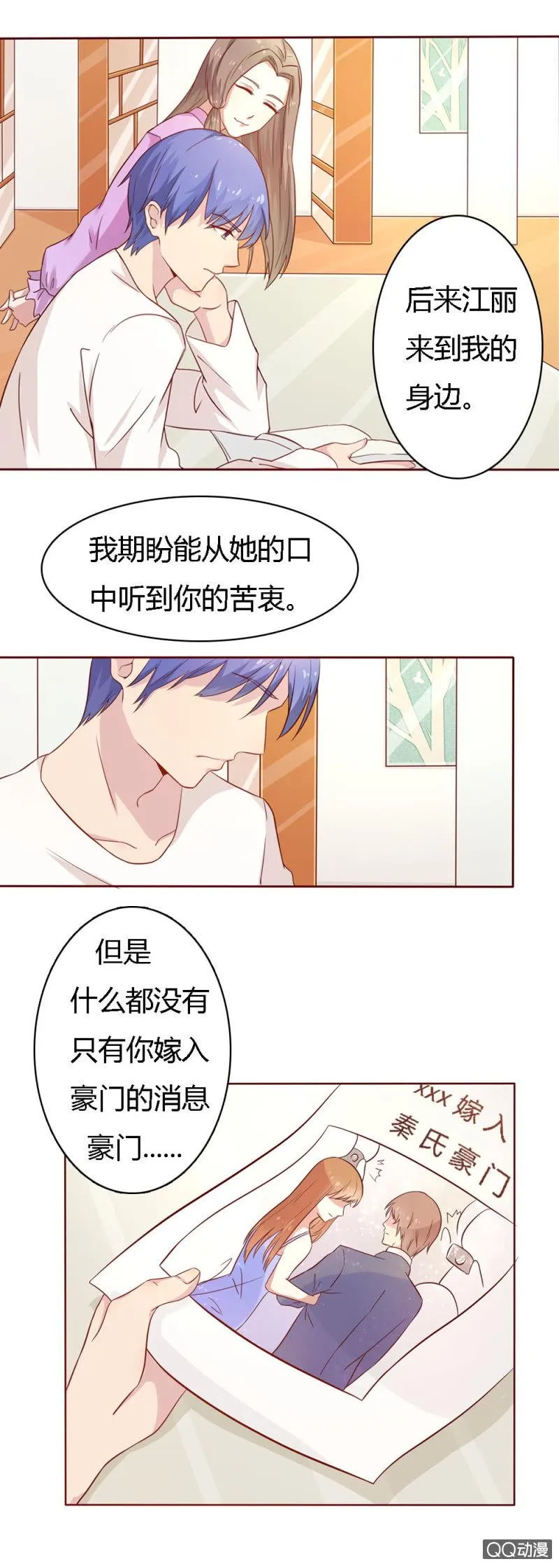 第十三话 第14页