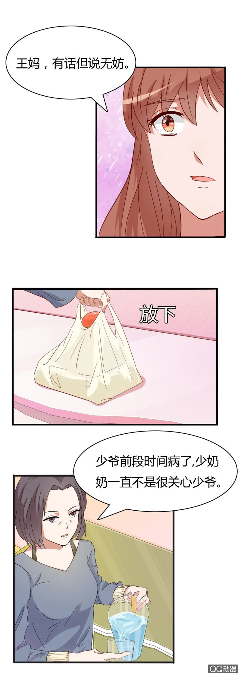 第十二话 第4页
