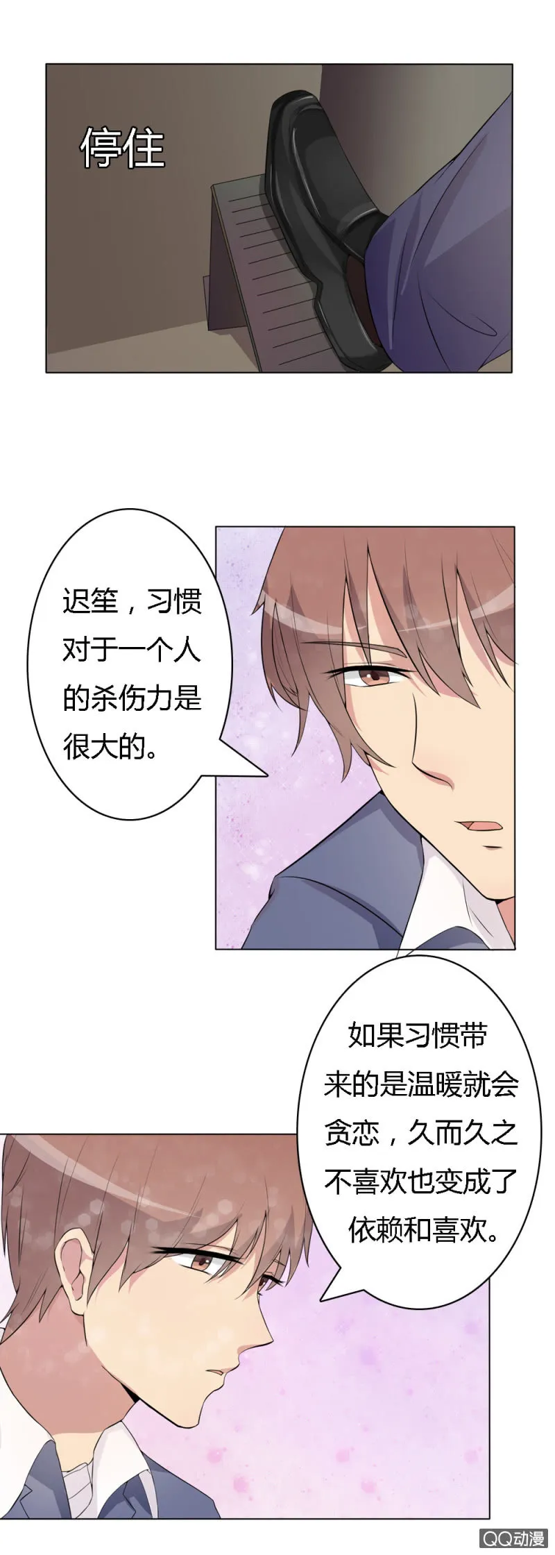第十二话 第9页