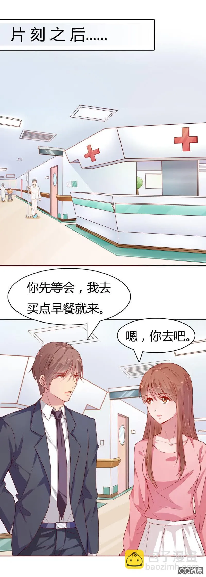 第十二话 第11页